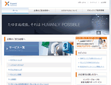 Tablet Screenshot of experis.jp
